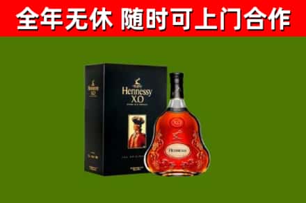 吉利区烟酒回收轩尼诗XO.jpg