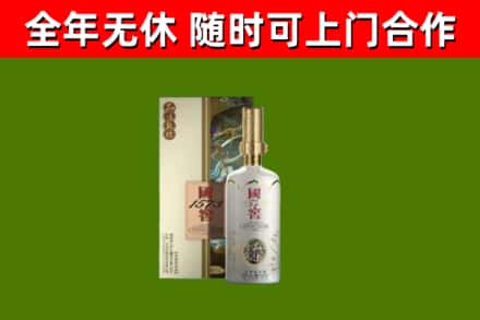 吉利区回收国窖1573价格