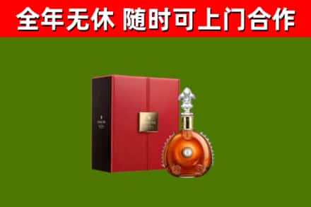 吉利区回收路易十三