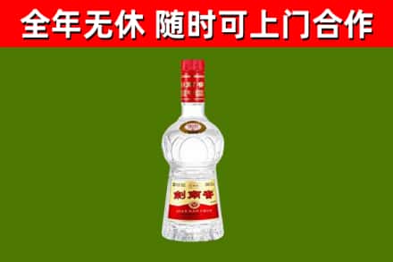 吉利区烟酒回收剑南春水晶剑2.jpg
