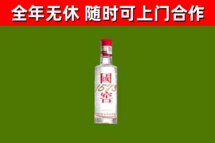吉利区烟酒回收1573酒.jpg