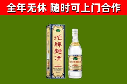 吉利区烟酒回收80沱牌曲酒2.jpg