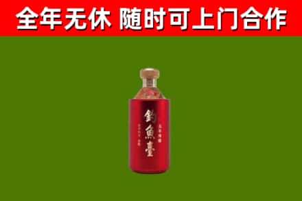吉利区烟酒回收钓鱼台.jpg