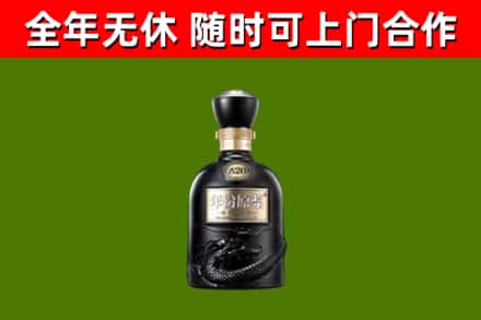 吉利区烟酒回收古20酒.jpg
