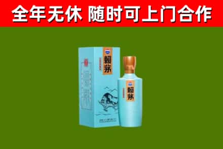 吉利区烟酒回收纪念赖茅.jpg